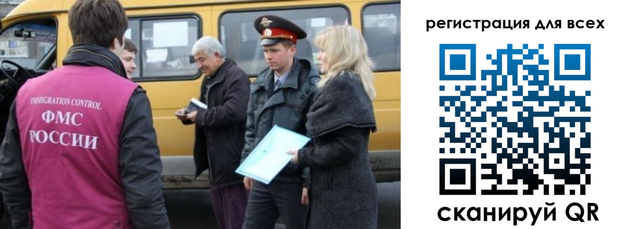 временная регистрация для школы в Кяхте