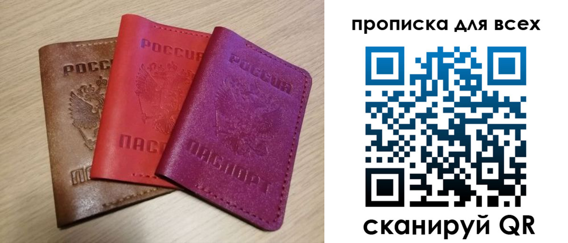 прописка для школы в Кяхте