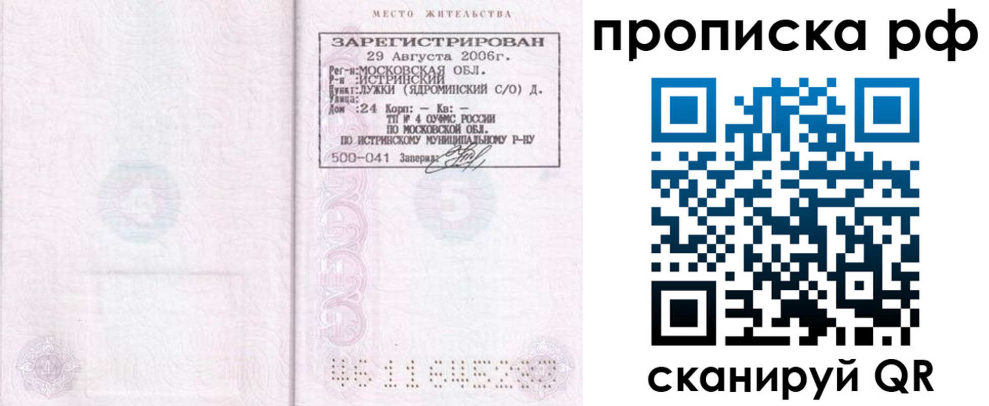 найти адрес прописки в Кяхте