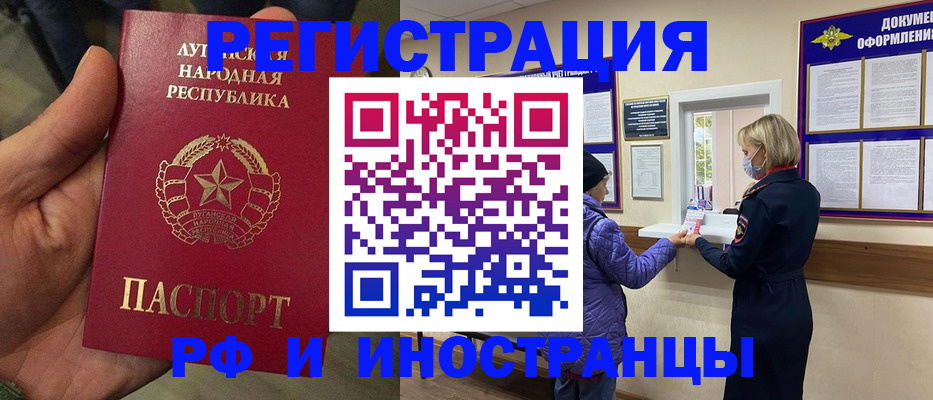 временная регистрация законно в Кяхте