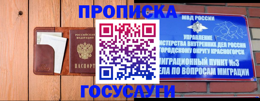 регистрация в Кяхте