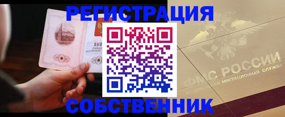 прописка регистрация в Кяхте