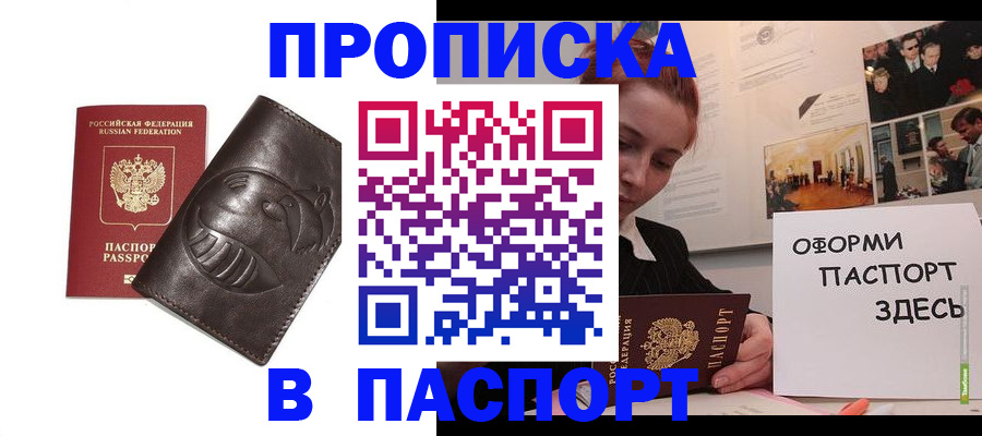 временная регистрация 2025 в Кяхте